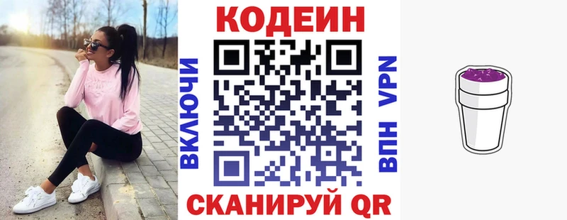 Кодеиновый сироп Lean напиток Lean (лин)  Рузаевка 